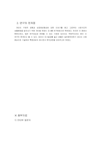 [여성학] 여성의 직업선택과정 속에 작용하는 성불평등의 문제-17