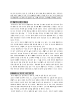 [여성학] 여성의 콤플렉스-3