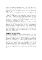 [여성학] 여성의 콤플렉스-4