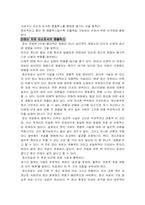 [여성학] 여성의 콤플렉스-6