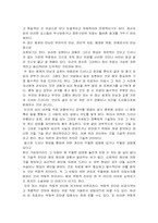 [여성학] 여성의 콤플렉스-7