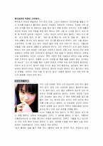 [여성학] 여성의 콤플렉스-13