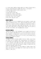 [여성학] 여성의 콤플렉스-17