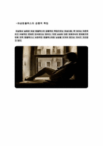 [여성학] 여성의 콤플렉스-18
