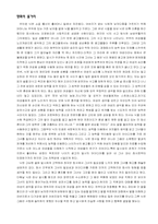 [여성학과 영화] `What women want` 작품분석-2