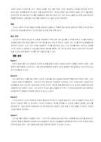 [여성학과 영화] `What women want` 작품분석-4
