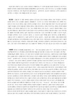 [여성학과 영화] `What women want` 작품분석-6