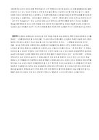 [여성학과 영화] `What women want` 작품분석-7