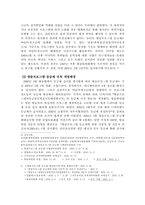 [졸업][신문방송] 방송프로그램 등급제의 현황과 나아갈 방향-4