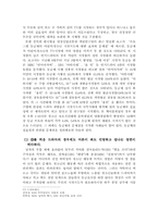 [졸업][신문방송] 방송프로그램 등급제의 현황과 나아갈 방향-12