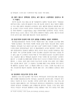 [졸업][신문방송] 방송프로그램 등급제의 현황과 나아갈 방향-13