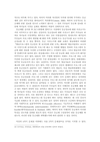 [졸업][신문방송] 방송프로그램 등급제의 현황과 나아갈 방향-14