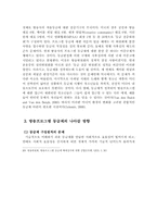 [졸업][신문방송] 방송프로그램 등급제의 현황과 나아갈 방향-15