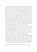 [졸업][신문방송] 방송프로그램 등급제의 현황과 나아갈 방향-16