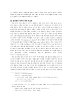 [졸업][신문방송] 방송프로그램 등급제의 현황과 나아갈 방향-19