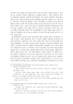 [졸업][신문방송] 방송프로그램 등급제의 현황과 나아갈 방향-20