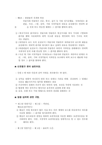 [졸업][신문방송] 표절과 모방에 관한 한국의 상황과 해결책-5