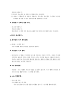 [졸업][신문방송] 표절과 모방에 관한 한국의 상황과 해결책-6