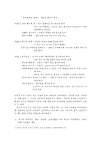 [졸업][신문방송] 표절과 모방에 관한 한국의 상황과 해결책-9