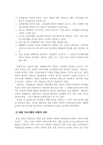 [졸업][신문방송] 표절과 모방에 관한 한국의 상황과 해결책-10