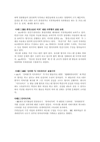 [졸업][신문방송] 표절과 모방에 관한 한국의 상황과 해결책-11