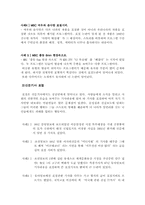 [졸업][신문방송] 표절과 모방에 관한 한국의 상황과 해결책-12