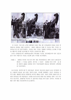[졸업][신문방송] 표절과 모방에 관한 한국의 상황과 해결책-14