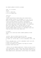 [졸업][신문방송] 표절과 모방에 관한 한국의 상황과 해결책-16
