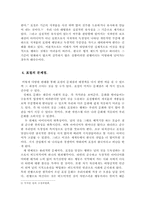 [졸업][신문방송] 표절과 모방에 관한 한국의 상황과 해결책-17