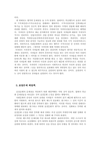 [졸업][신문방송] 표절과 모방에 관한 한국의 상황과 해결책-18