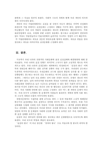[졸업][신문방송] 표절과 모방에 관한 한국의 상황과 해결책-19