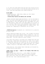 앤서니기든스의 `제3의길`-4