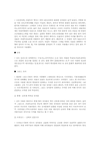 장신구의 역사 레포트-3