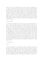 장신구의 역사 레포트-4