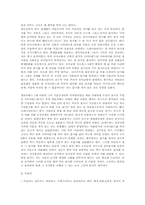 장신구의 역사 레포트-5