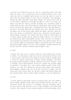 장신구의 역사 레포트-6