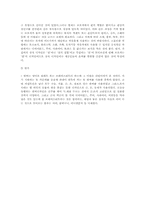 장신구의 역사 레포트-7
