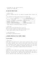 [경제학] 한국과 FTA 전망과 과제-7