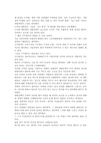 [경제학] 현정부의 재벌정책에 대한견해-2