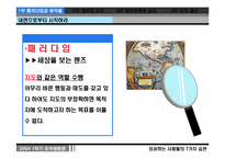 [조직] `성공하는사람들의7가지습관` 책정리-4