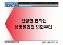 [조직] `성공하는사람들의7가지습관` 책정리-5