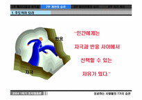 [조직] `성공하는사람들의7가지습관` 책정리-9