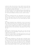 [한국경제] 경제사회발전 5개년계획-2