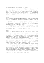 [한국경제] 경제사회발전 5개년계획-3