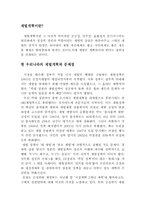 [한국경제] 재벌개혁 나의견해-2