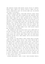 [한국경제] 재벌개혁 나의견해-3