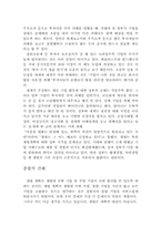[한국경제] 재벌개혁 나의견해-4
