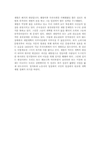 [한국경제] 재벌개혁 나의견해-5
