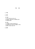 [화폐금융] 10만원권 화폐발행에대하여-1