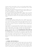 [화폐금융] 10만원권 화폐발행에대하여-3